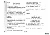 山东省德州市宁津县第三实验中学2024-2025学年八年级上学期11月期中语文试题