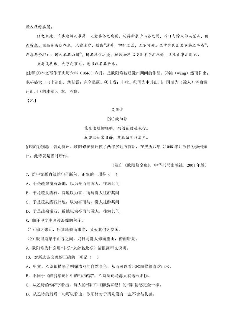 江苏省南京市栖霞区2024～2025学年九年级(上)期中语文试卷(含答案)03