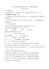 贵州省黔东南州榕江县寨蒿中学2024～2025学年八年级(上)期中语文试卷(含答案)