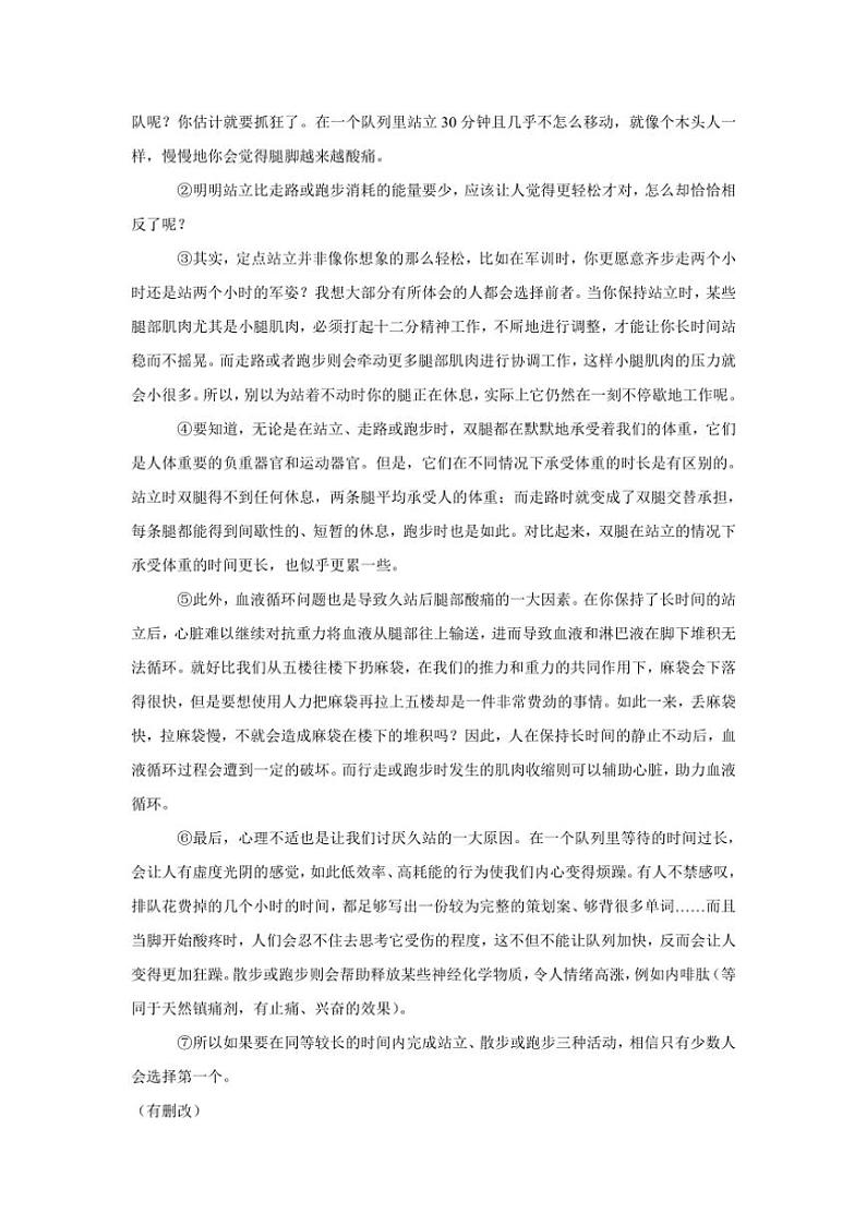 上海市黄浦区2024～2025学年(五四学制)七年级(上)期中语文试卷(含答案)第3页