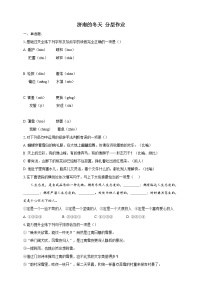 初中人教部编版（2024）济南的冬天当堂检测题