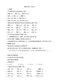 人教部编版（2024）七年级上册再塑生命的人一课一练