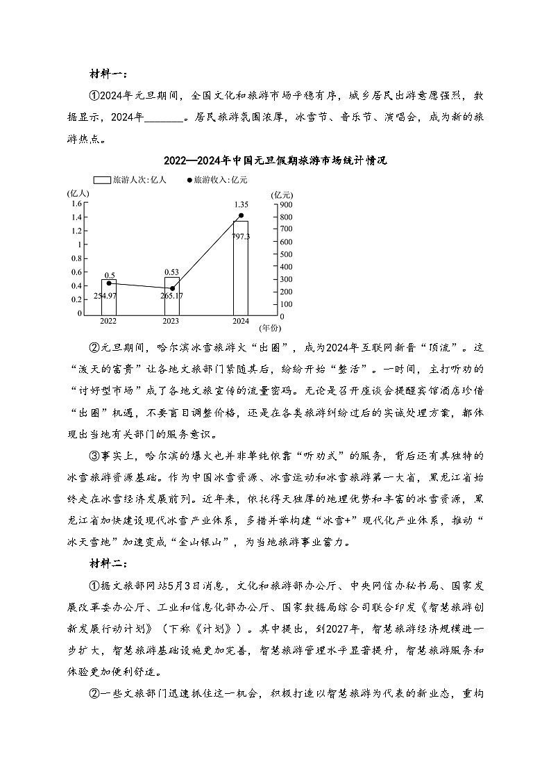 福建省永春第一中学2024-2025学年七年级上学期10月月考语文试卷(含答案)第3页