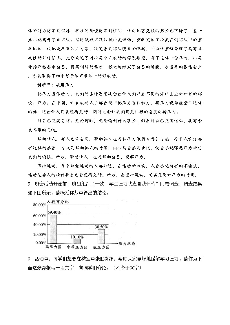 山西省大同市新荣区两校2025届九年级上学期10月月考语文试卷(含答案)第3页