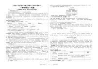山东省德州市天衢新区2024-2025学年八年级上学期期中语文试题