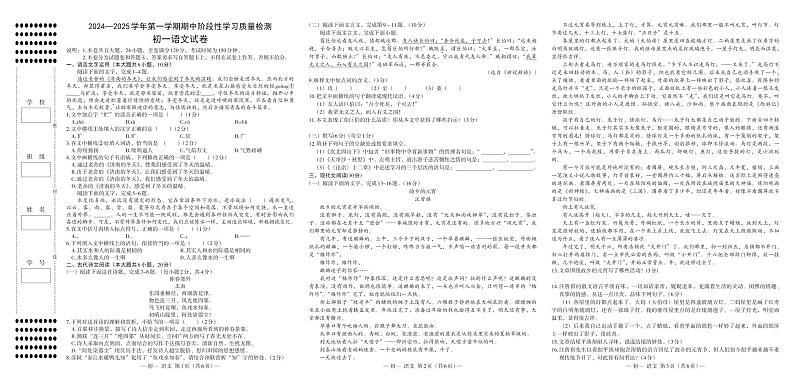 语文  初一  试卷  540X260_Print第1页