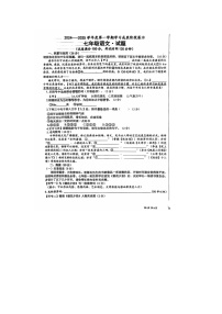 山东省德州市天衢新区2024-2025学年七年级上学期期中考试语文试题