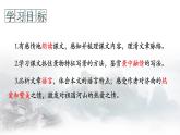 （部编版2024）七年级语文上册2《济南的冬天》 课件
