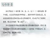 （部编版2024）七年级语文上册2《济南的冬天》 课件