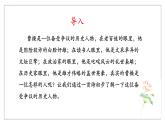 （部编版2024）七年级语文上册4.1《观沧海》 课件
