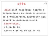 （部编版2024）七年级语文上册4.1《观沧海》 课件