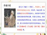 （部編版2024）七年級語文上冊7《散文詩二首——金色花》 課件