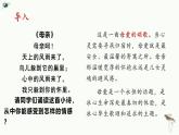 （部编版2024）七年级语文上册7《荷叶·母亲》 课件