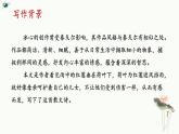 （部编版2024）七年级语文上册7《荷叶·母亲》 课件