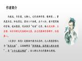 （部编版2024）七年级语文上册4.4《天净沙·秋思》 课件