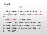 （部编版2024）七年级语文上册4.4《天净沙·秋思》 课件