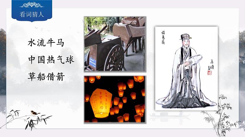 第16课《诫子书》课件2024-2025学年统编版语文七年级上册第2页