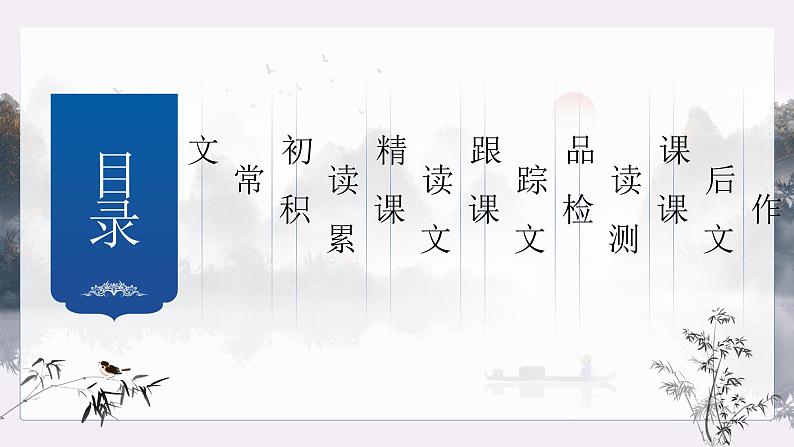 第16课《诫子书》课件2024-2025学年统编版语文七年级上册第3页