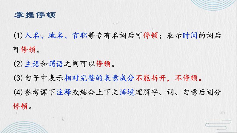 （部编版2024）七年级语文上册8《世说新语二则——咏雪》 课件第8页