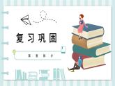 第三单元课外古诗词诵读《峨眉山月歌》课件-2024-2025学年统编版语文七年级上册（2024）