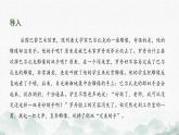 （部編版2024）七年級語文上冊第三單元《如何突出中心》 課件