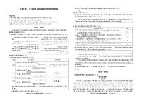 浙江省温州市鹿城区2024-2025学年七年级上学期期中联考语文试题