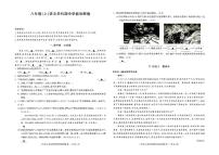 浙江省温州市鹿城区2024-2025学年八年级上学期期中联考语文试题