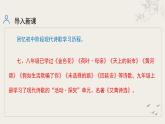 统编版语文九年级下册第1单元大单元设计（教学设计+课件+学习任务单）