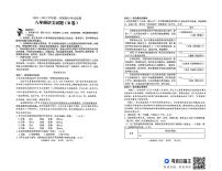 山东省滨州市无棣县2024-2025学年八年级上学期11月期中考试语文试题