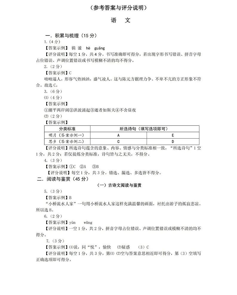 答案第1页