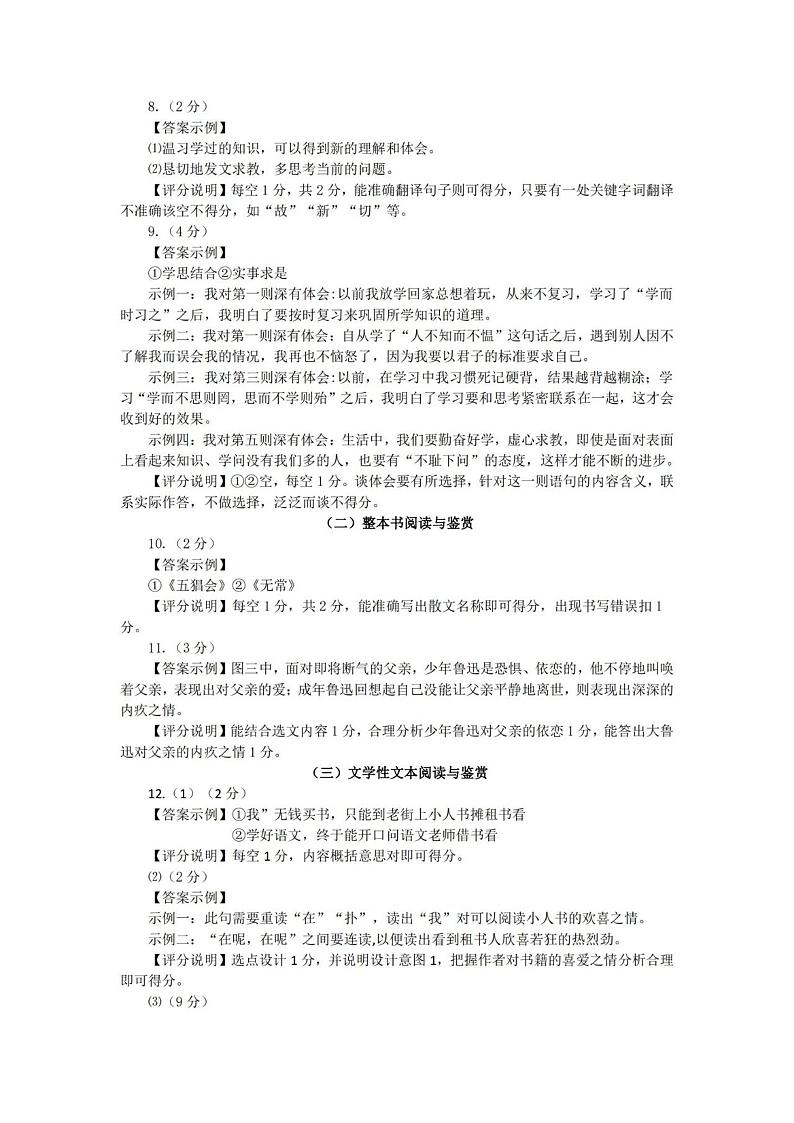 答案第2页