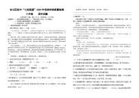重庆市合川区初中“七校联盟”2024-2025学年八年级上学期期中考试语文试题