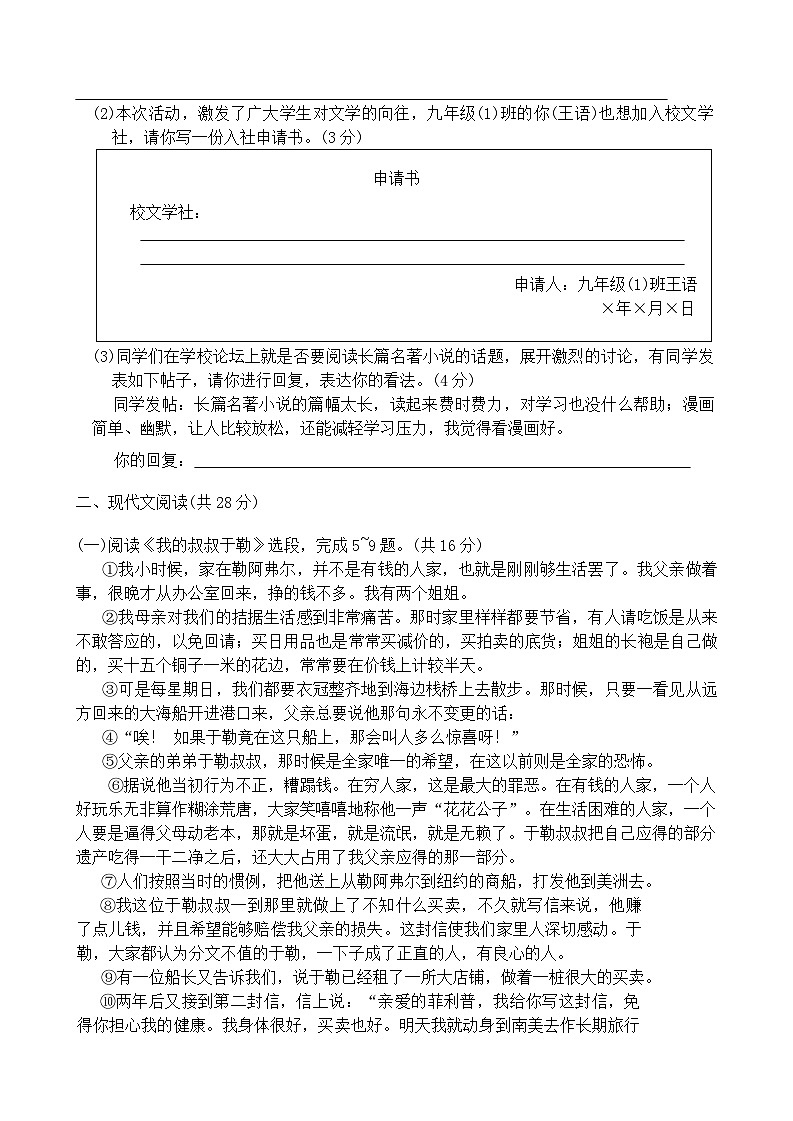 语文第2页