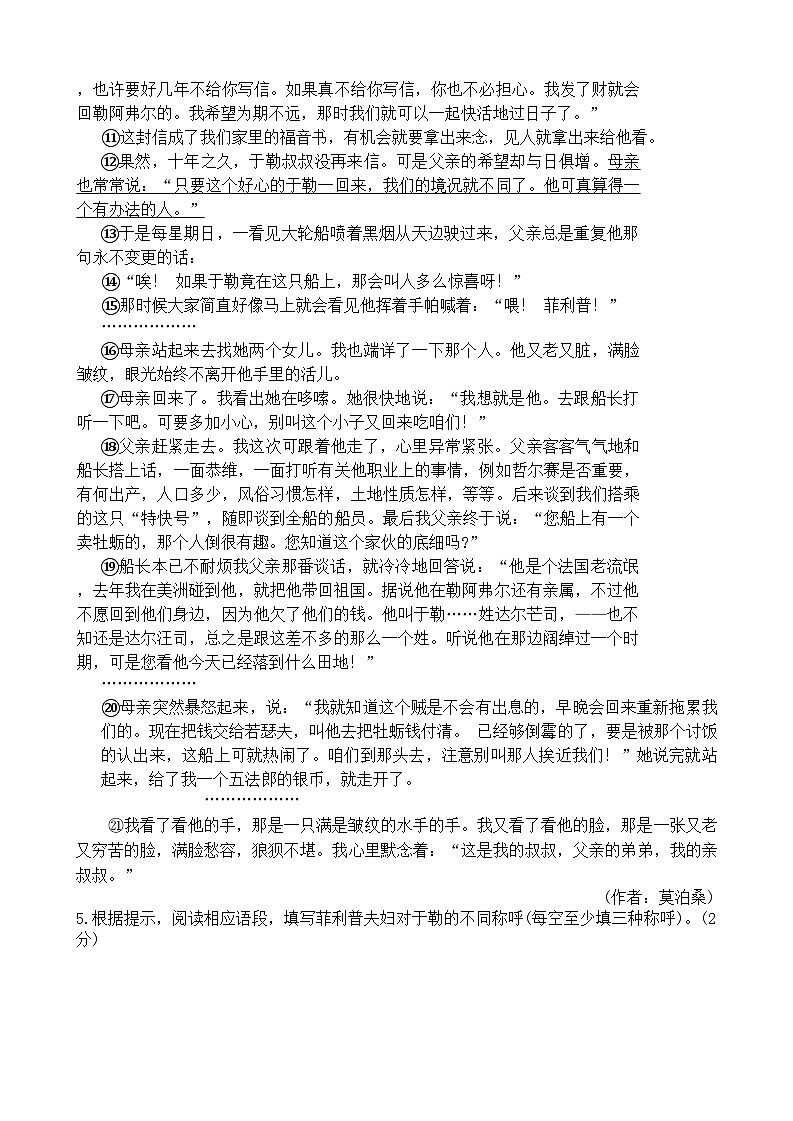 语文第3页