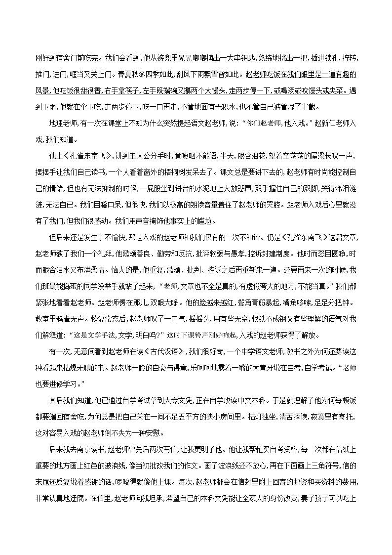 贵州省黔东南州榕江县忠诚中学2024-2025学年度七年级上学期期中质量监测语文试卷第3页