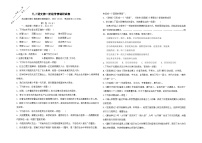 四川省射洪沱牌实验学校2024-2025学年九年级上学期第一次月考语文试题