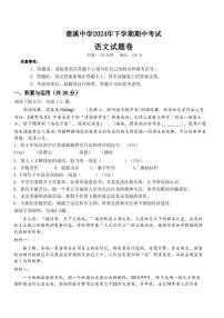 湖南省株洲市天元区菱溪中学2024～2025学年八年级(上)期中语文试卷(含答案)