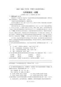 山东省德州市天衢新区2024～2025学年九年级(上)期中语文试卷(含答案)