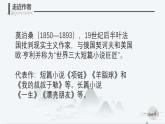 初中语文人教部编版九年级上册 16 我的叔叔于勒 课件