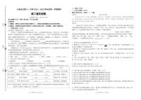 吉林省松原市宁江区吉林油田第十二中学2024-2025学年八年级上学期11月期中语文试题