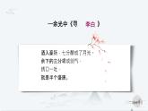 初中语文人教部编版九年级上册 行路难（其一） 课件