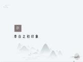 初中语文人教部编版九年级上册 行路难（其一） 课件