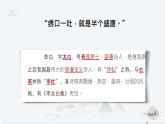 初中语文人教部编版九年级上册 行路难（其一） 课件