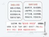初中语文人教部编版九年级上册 行路难（其一） 课件