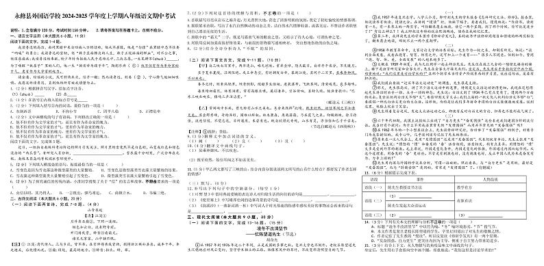 1.语文试卷第1页