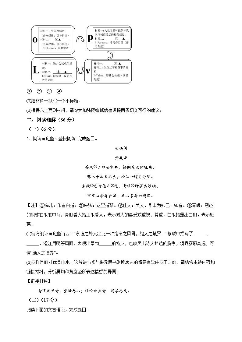 江苏省泰州市泰兴市2024-2025学年八年级上学期期中语文试题（含答案解析）第3页