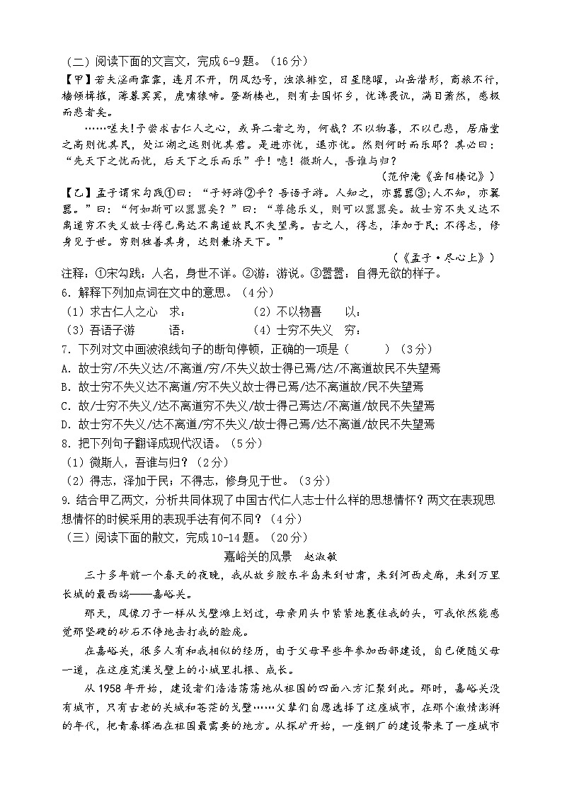 福建省厦门市湖滨中学2024-2025学年九年级上学期期中考试语文试题第3页