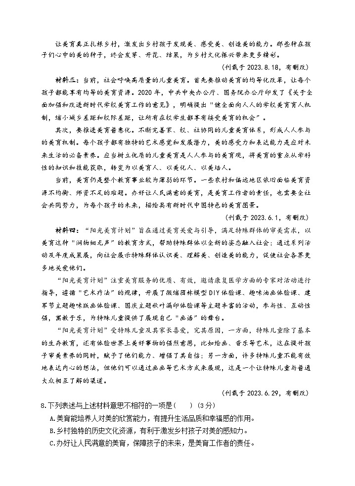 陕西省宝鸡市金台区2024—2025学年九年级上学期期中质量检测语文试题03