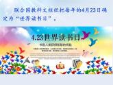 第四单元专题学习活动《少年正是读书时》课件-2024—2025学年统编版语文七年级上册