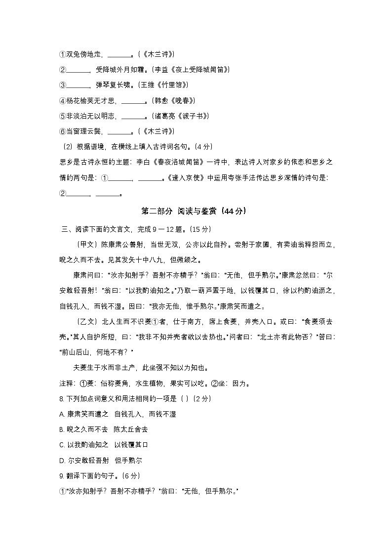 23学年荔湾区姜中宏中学七下期中考(题目版）第3页